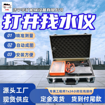 ADMT-400SX-32D32道高密度找水仪 寿命长 三维成像手机找水仪