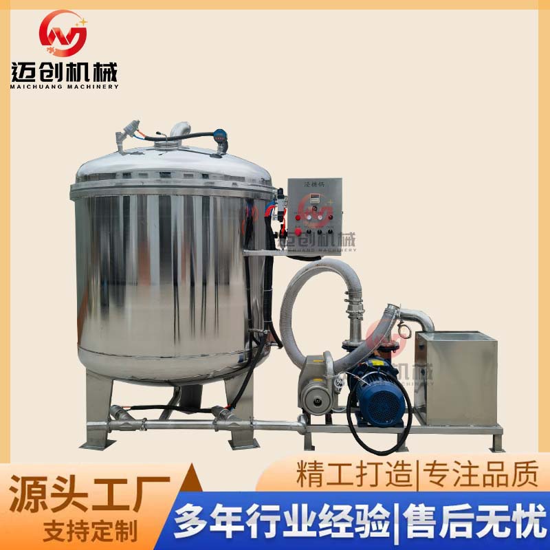 迈创西梅莲子紫薯干真空浸糖锅 芒果蜜豆山楂梨子低温负压浸渍罐