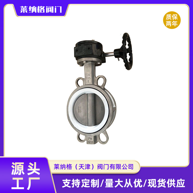 天津厂家不锈钢蝶阀对夹式蝶阀 D371F-16P 手动对夹蝶阀dn50