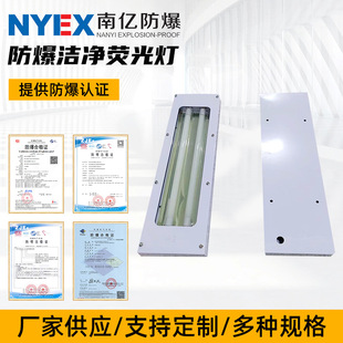 led防爆洁净荧光灯工厂车间实验室粉尘防爆净化灯双管吸顶灯