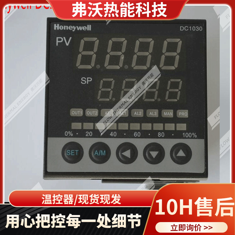 厂家供应HONEYWELL 霍尼韦尔 温控器
