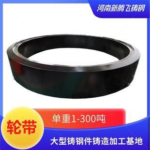 铸造加工球磨机配件 大型铸钢件生产厂家一站式 重108吨φ6700轮带