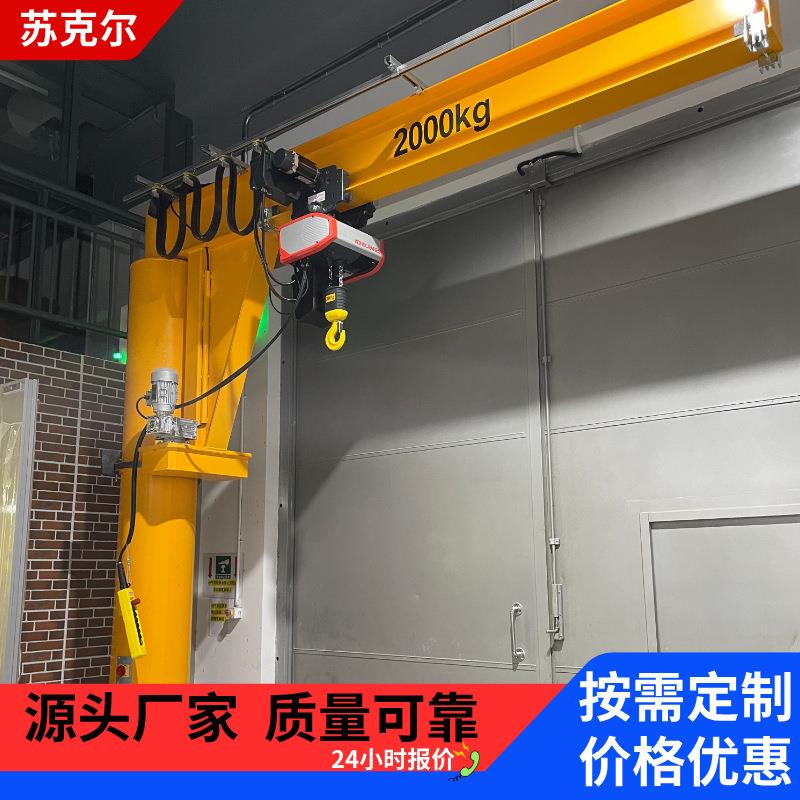 BZD立柱旋臂吊125kg1T2T悬臂吊行车小型起重机独臂吊车间仓库