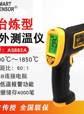 红外测温仪冶炼家用烘焙油温水温空调地暖温度计AS882A/AS892