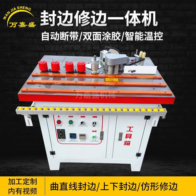 家装封边机家装免漆生态板家具封边机木工手动小型封边修边一体机