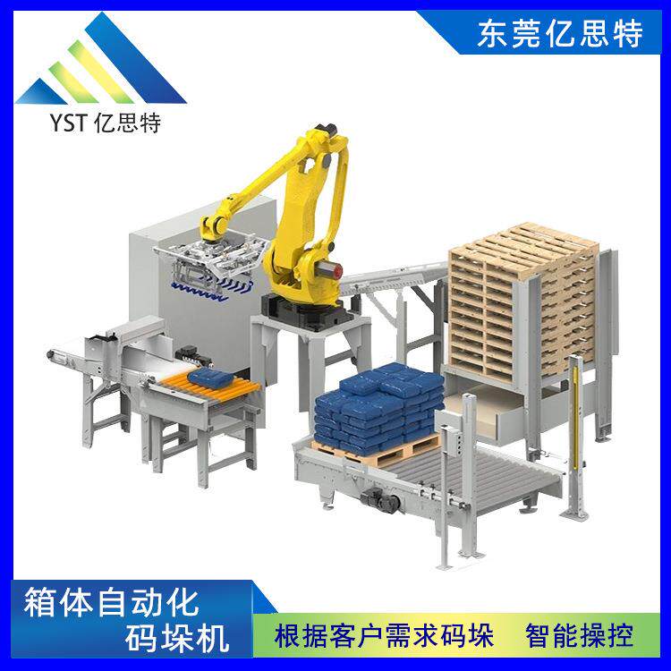 亿思特面粉饲料智能拆垛机托盘拆垛机机器人码垛机拆垛机械臂