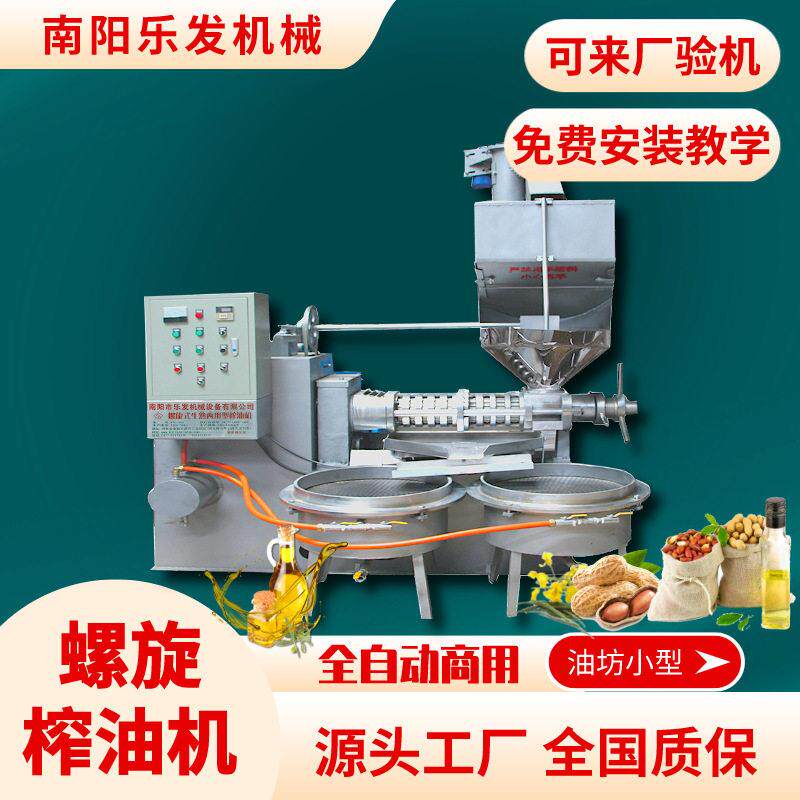 螺旋榨油机商用全自动榨油机油坊设备130小型花生菜籽压榨机