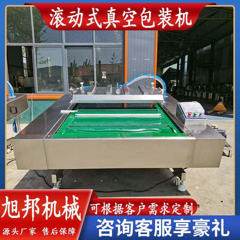 鱿鱼干滚动式真空包装机猪皮滚筒式包装设备鸭锁骨连续封口机