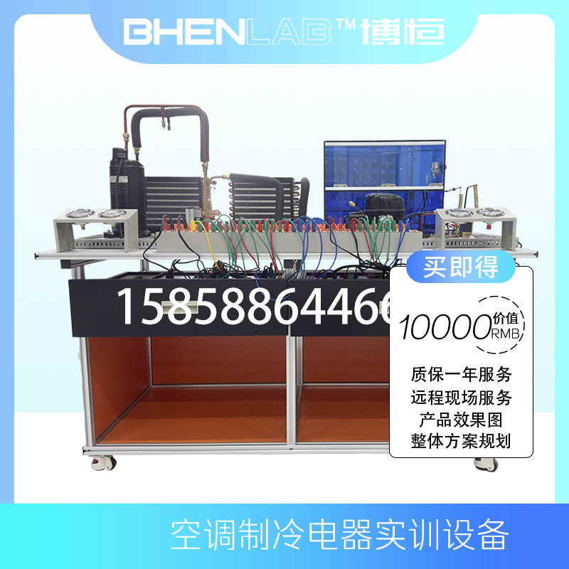 现代制冷与空调系统技能实训装置中职高教家电器学实训台考核设备