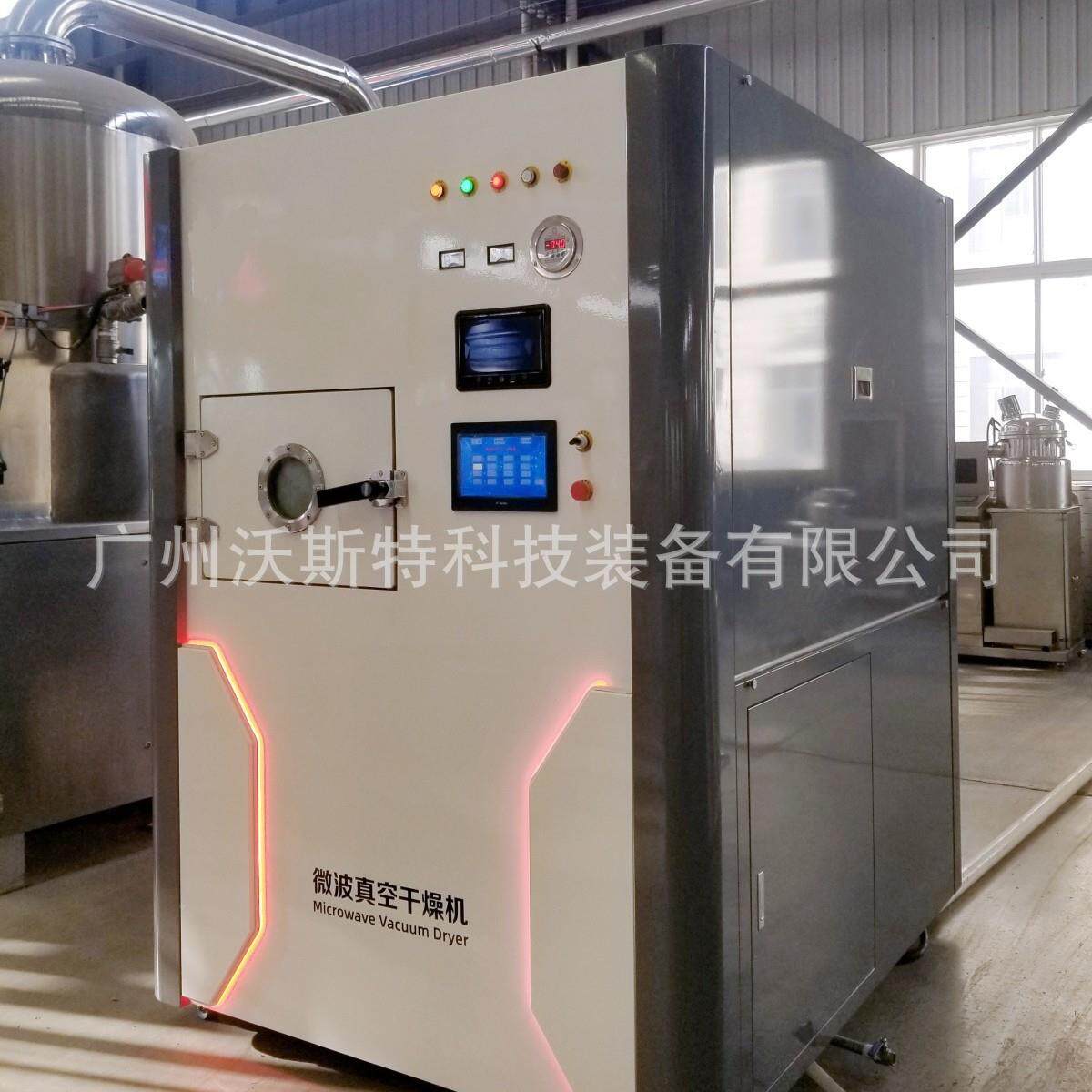 果真蔬空微波烘干机真设空微波烘干机真微001波低空温干燥备