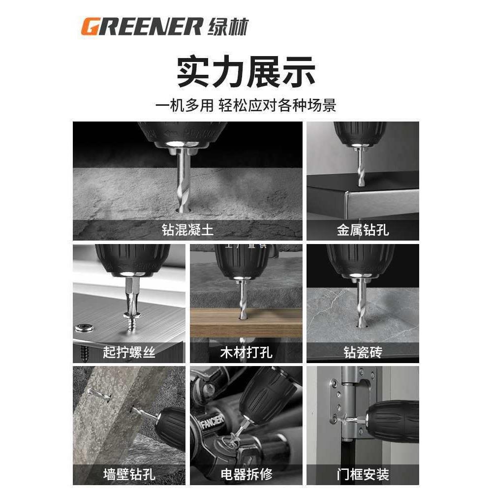 绿林工具箱家用套装多功能五金电工维修组合大全车载无刷电钻