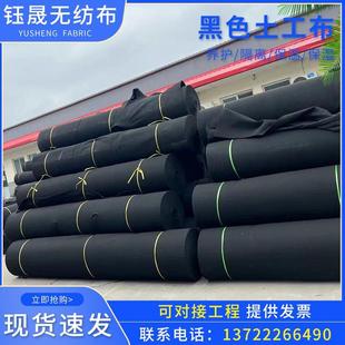 建筑工程防護(hù)保溫土工布公路養(yǎng)護(hù)保濕 黑色土工布 黑色大棚保溫被