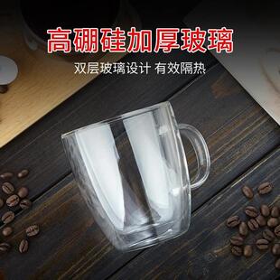 双层玻璃杯带把耐高温隔热喝水杯家用早餐办公室咖啡杯牛奶泡茶杯
