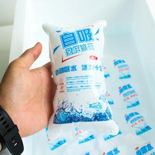 一次性自吸水冰袋快递专用冷冻航空冰包家用生鲜水果冷藏反复使用