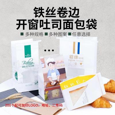 铁丝封条卷边覆膜开窗吐司袋450g食品烘焙面包袋牛皮纸袋子50个
