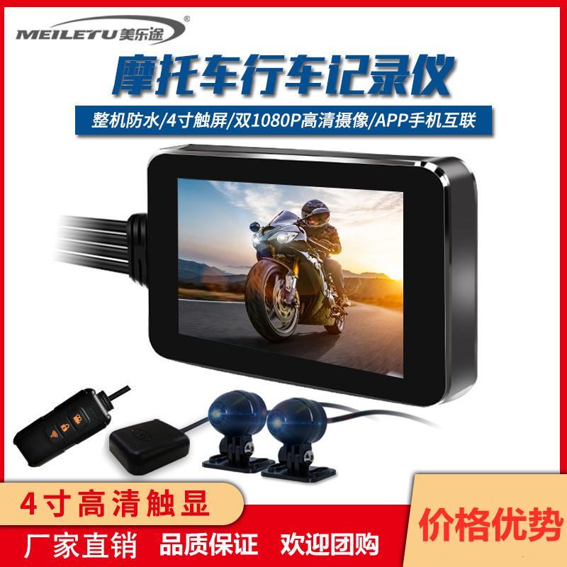 新款触屏摩托车机车行车记录仪wifi夜视防水前后双镜头1080P高清