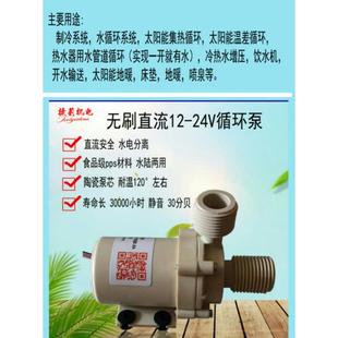 地热循环泵家用24V管道热水泵小型直流静音无刷高温热水循环水泵