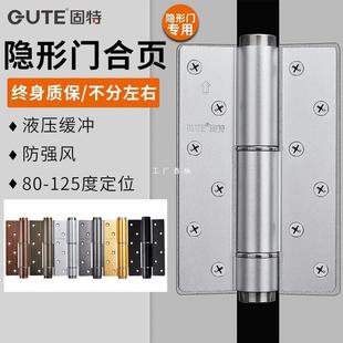 隐形门合页闭门器液压缓冲免开槽铰链弹簧合页自动关门定位 固特