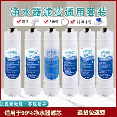 快接一体10寸净水器滤芯五级套装家用通用前置三级阻垢超滤纯水机