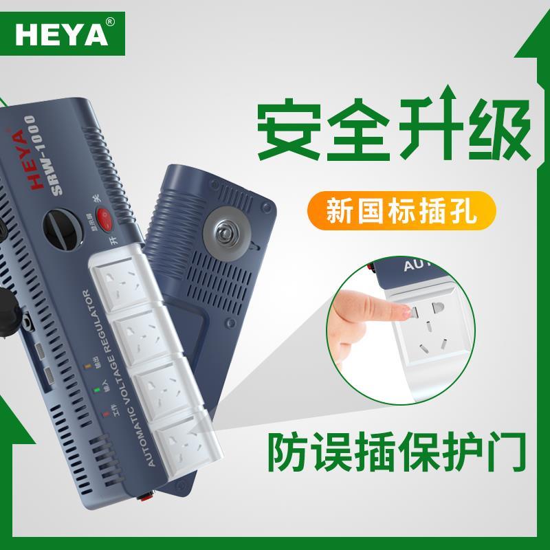220V单相交流稳压器电脑电视1000W家用全自动稳压电源插座式防雷
