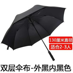 16骨长柄雨伞大号双层伞加厚抗风晴雨两用男女特大伞家用自动定制