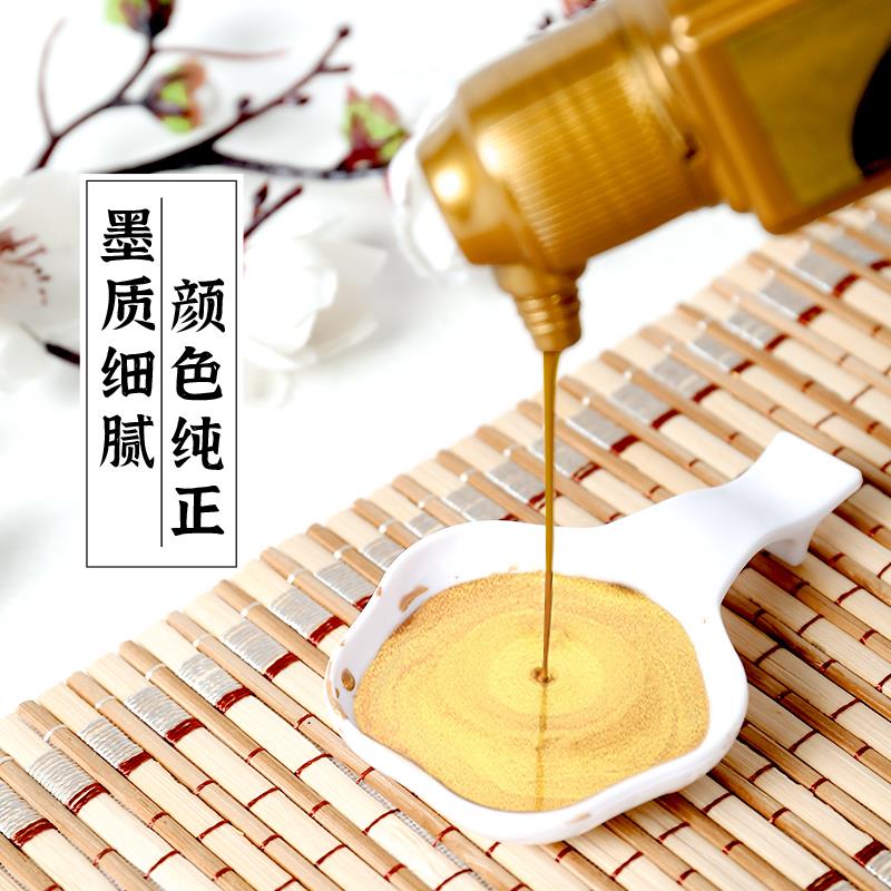 一得阁金墨汁99g毛笔书法国画春节写对联专用金色墨水墨汁抄经文