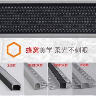 黑色发光钛金条钻石蜂窝防眩面罩可任意弯曲铝槽型材LED线性灯带