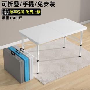 长条桌租房学习小餐桌 户外折叠桌家用饭桌子简易摆摊桌椅可便携式