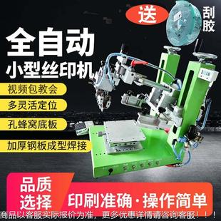 桌面丝网印刷机 小型台式 半自动丝印机气动平面斜臂摇摆厂家直供