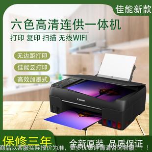 无线家用照片6色打印机 680彩色墨仓式 580喷墨连供复印扫描