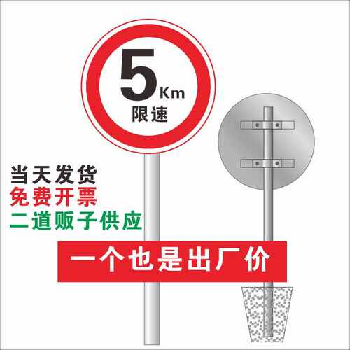 限速5公里标识牌5km反光交通限速行驶标志鸣笛限高限重3米3吨t