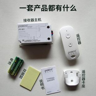 220大功率吸顶灯改无线电灯遥控开关家用卧室智能控制断电器