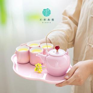 家用陶瓷茶壶茶杯茶盘 不单典雅创意粉色干泡功夫茶具一壶二杯套装