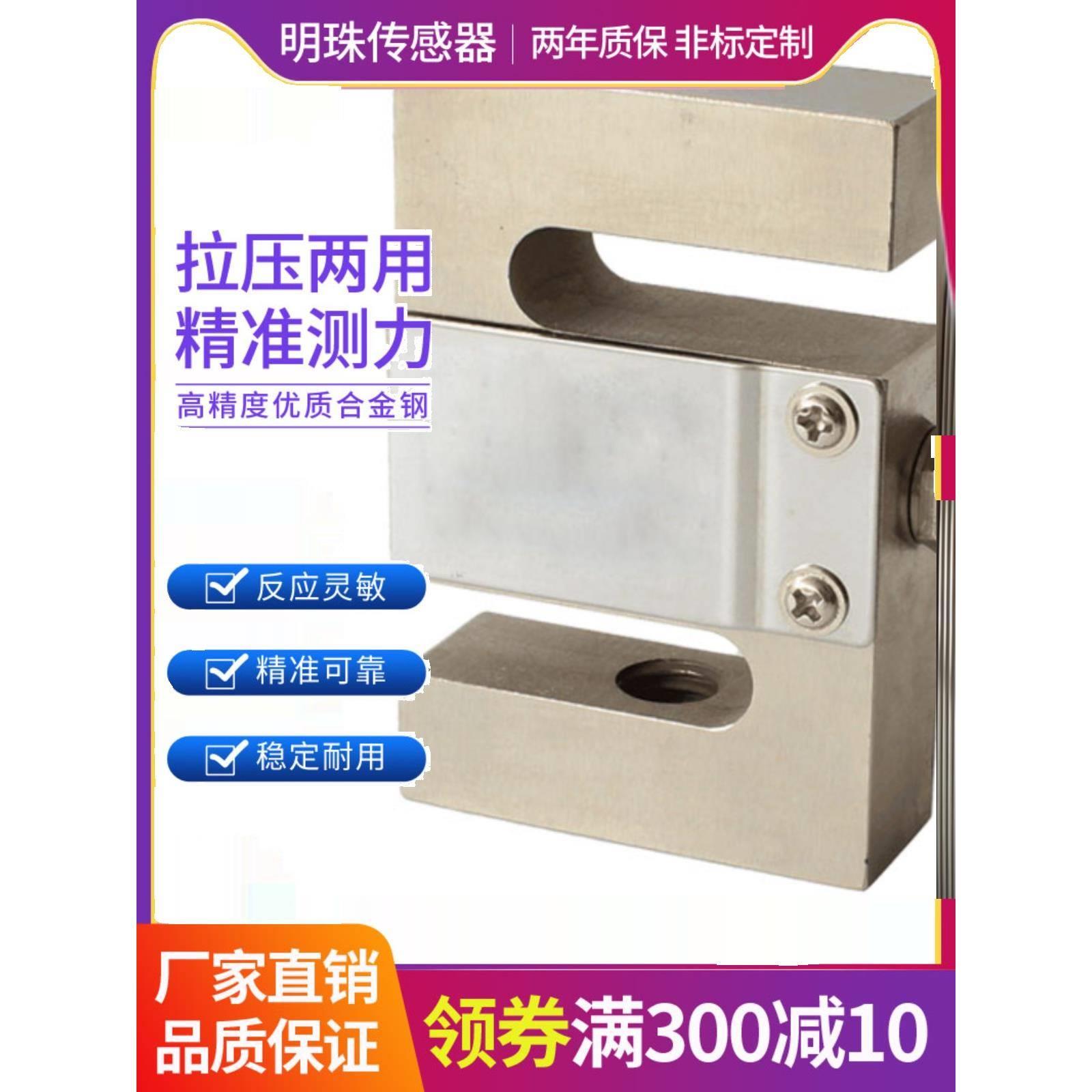 称重传感器高精度方S型拉压力测力测量重量重力拉力模块料斗秤