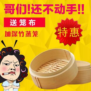 竹制蒸笼纯手工家用竹蒸笼商用加深大号包子蒸格竹制小笼包蒸屉