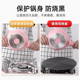 厨房煤JQG气灶导热导热锅板家用燃气灶导热盘解冻防烧黑导热神器