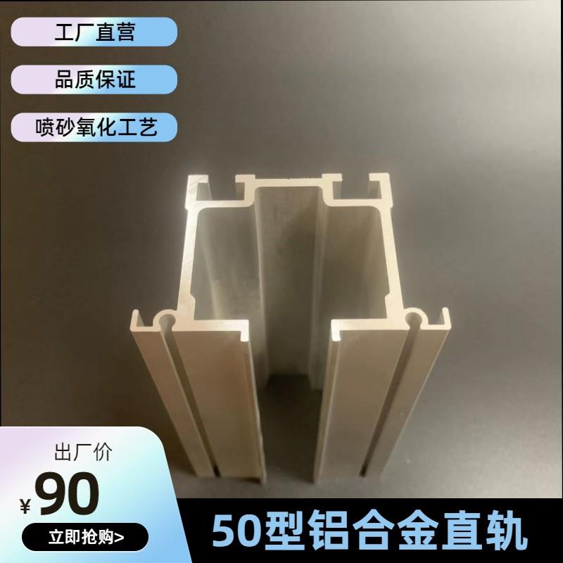 50型万向折叠门轨道 推拉门上轨 玻璃屏风滑轨 活动隔断门吊轨