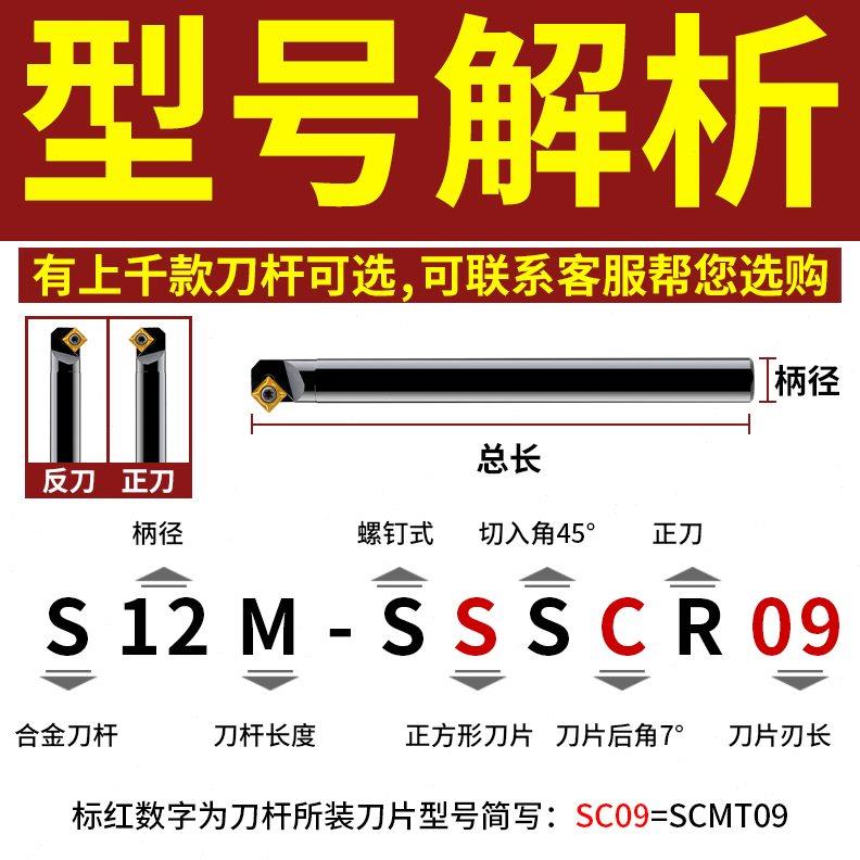 数控车刀杆45度螺钉式内孔车刀S12M/20R-SSSCR09车床刀具镗刀杆