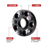 捷途旅行者 X70plus X70 x90plus 汽車輪轂加寬法蘭盤墊片 長壽龜