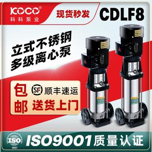 CDLF8 压滤机落料泵科科泵业厂家 100轻型立式 多级泵不锈钢离心泵