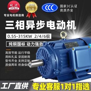 1.5 三相异步电动机380V1.1千瓦0.75 2.2 7.5KW全铜电机 5.5