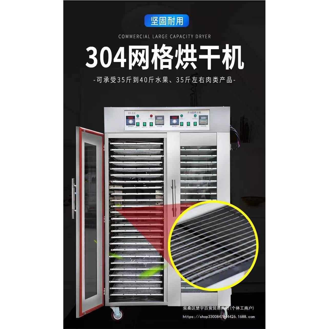 商用食品烘干机大型不锈钢果蔬竹笋香菇木耳干燥箱腊肠腊肉风干机