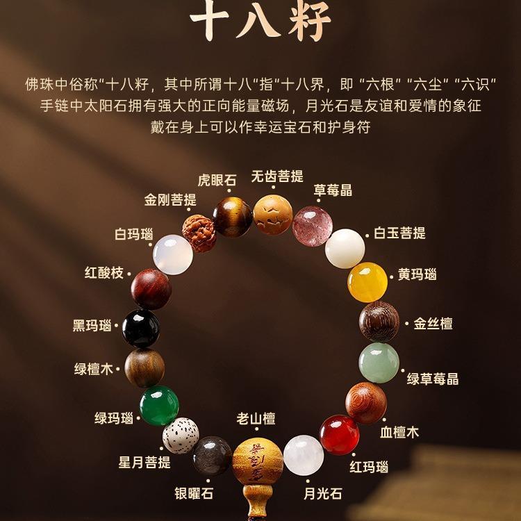 温旭男佛珠提手盘隐手链白玉手串18灵手串菩提籽菩提多宝十八子官