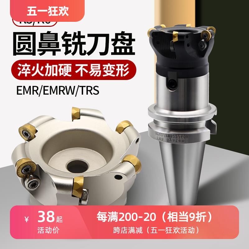 /圆鼻铣刀盘505刀盘506飞刀盘圆鼻刀63/80/100面铣刀