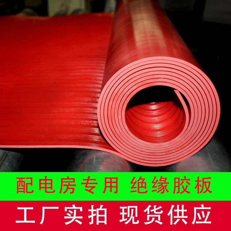 配电房绝缘地垫蓝色黑色绿色橡胶板红条纹高压R地毯绝缘胶垫防水