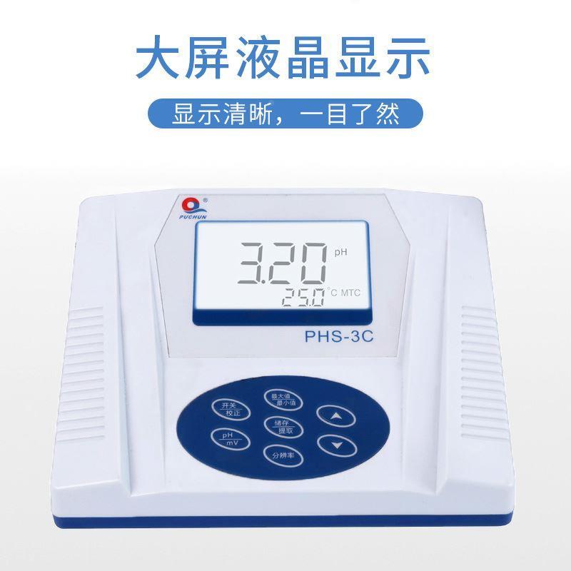 春精密数显台式酸度计PHS-25 PHS-3C实验室PH计酸碱度测试*