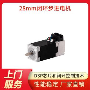 凯福法兰尺寸28毫米小尺寸高精度带编码器闭环28步进电机精密