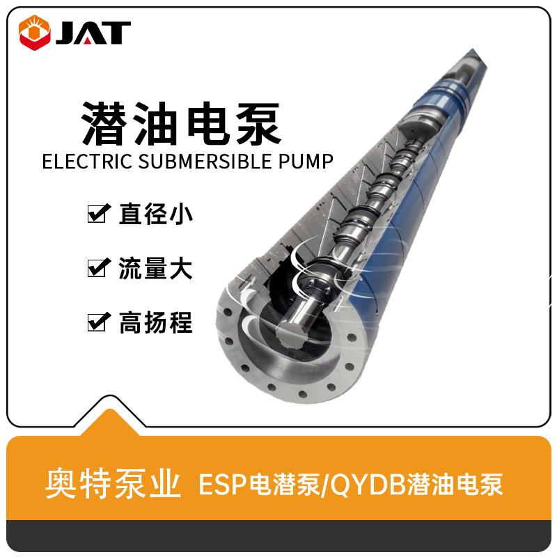 地热深井潜油电泵QYDB多级电潜泵耐腐蚀热水潜水泵井下传感器