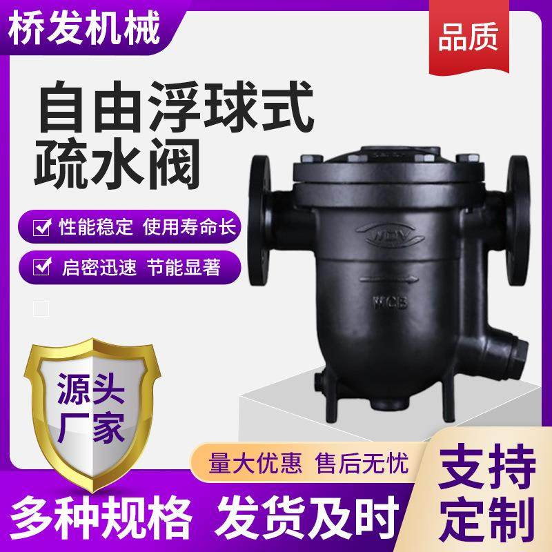 不锈钢自由浮球式蒸汽疏水阀碳钢疏水阀CS41H法兰蒸汽单向疏水阀,五金/工具,疏水阀/自动排水器,淘宝优惠券,粉丝福利购,淘宝优惠卷