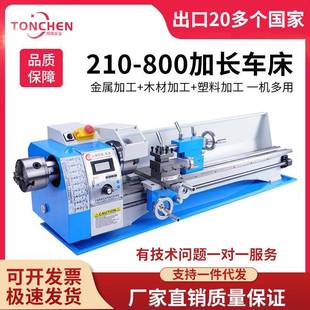 加长双卡盘车床铣床数控车床木工小车床仪表210车床金属机床